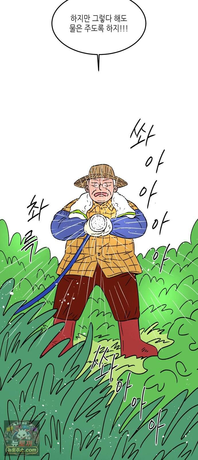 소곤소곤2 플랜의 완성 15