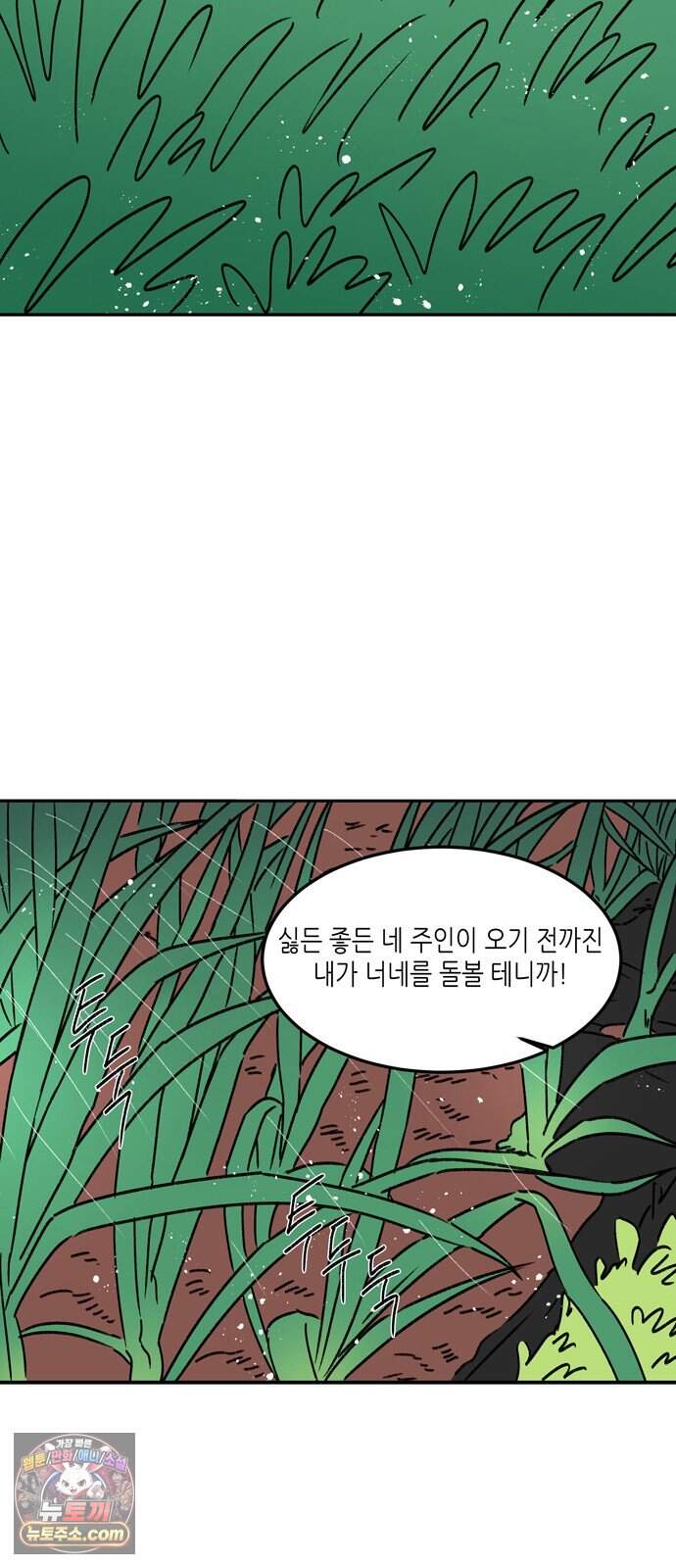 소곤소곤2 플랜의 완성 16