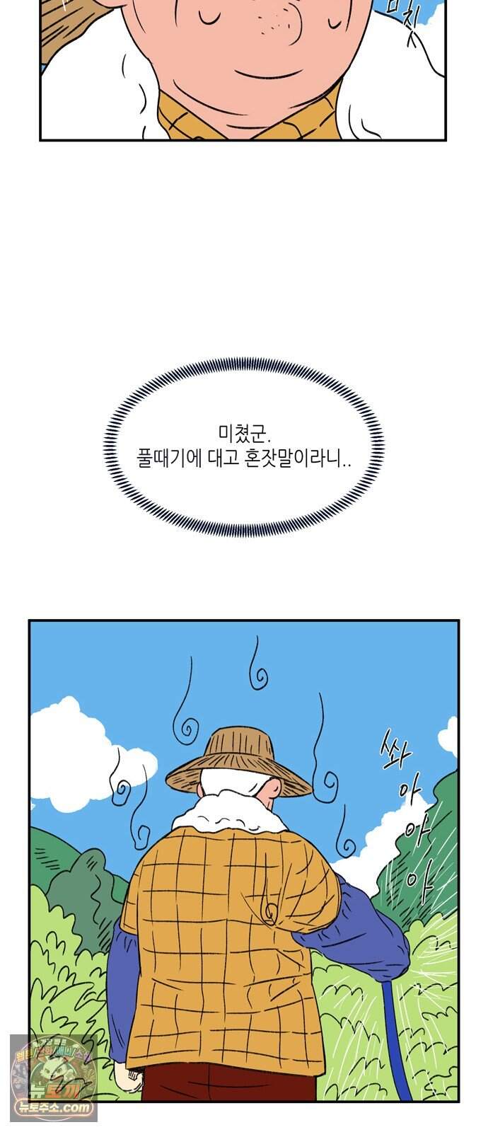 소곤소곤2 플랜의 완성 18