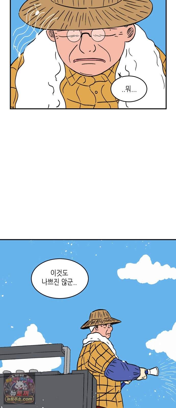 소곤소곤2 플랜의 완성 23
