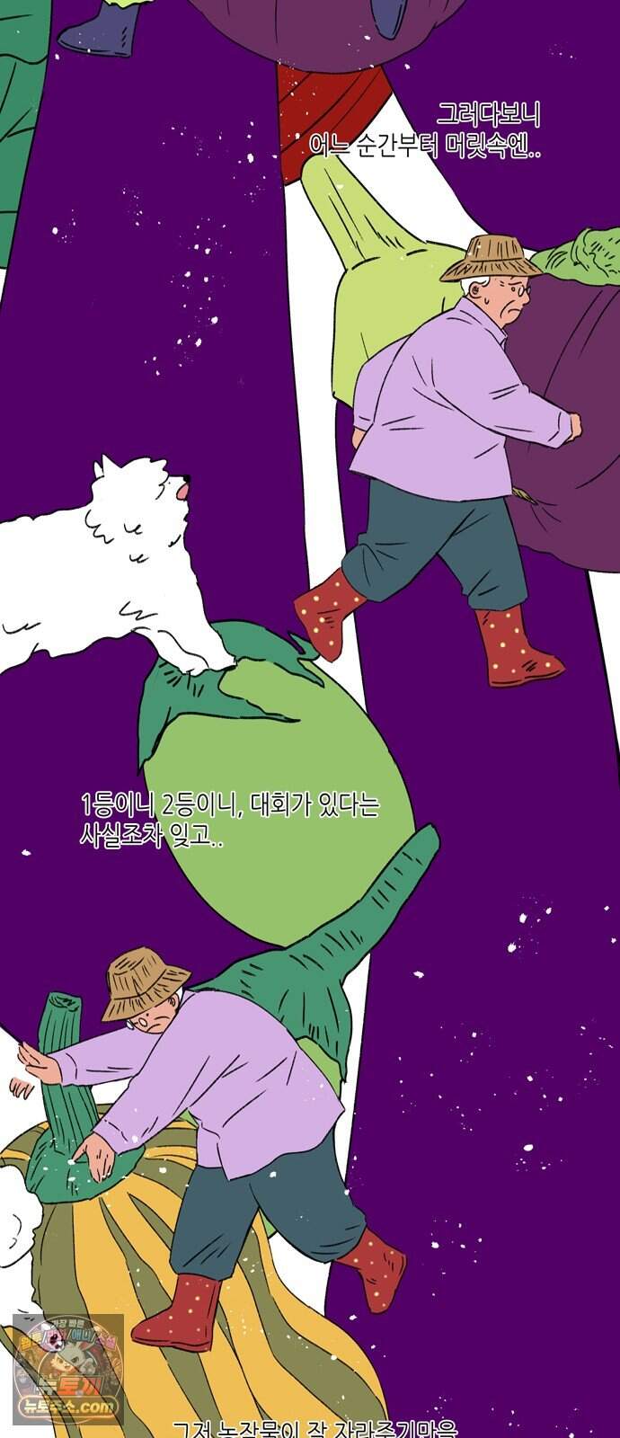 소곤소곤2 플랜의 완성 26