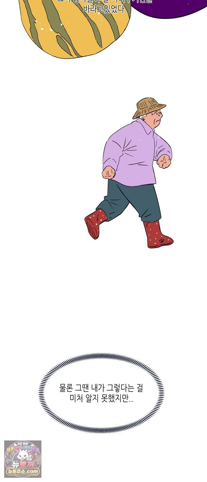 소곤소곤2 플랜의 완성 27