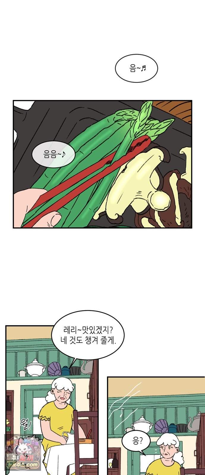 소곤소곤2 플랜의 완성 29