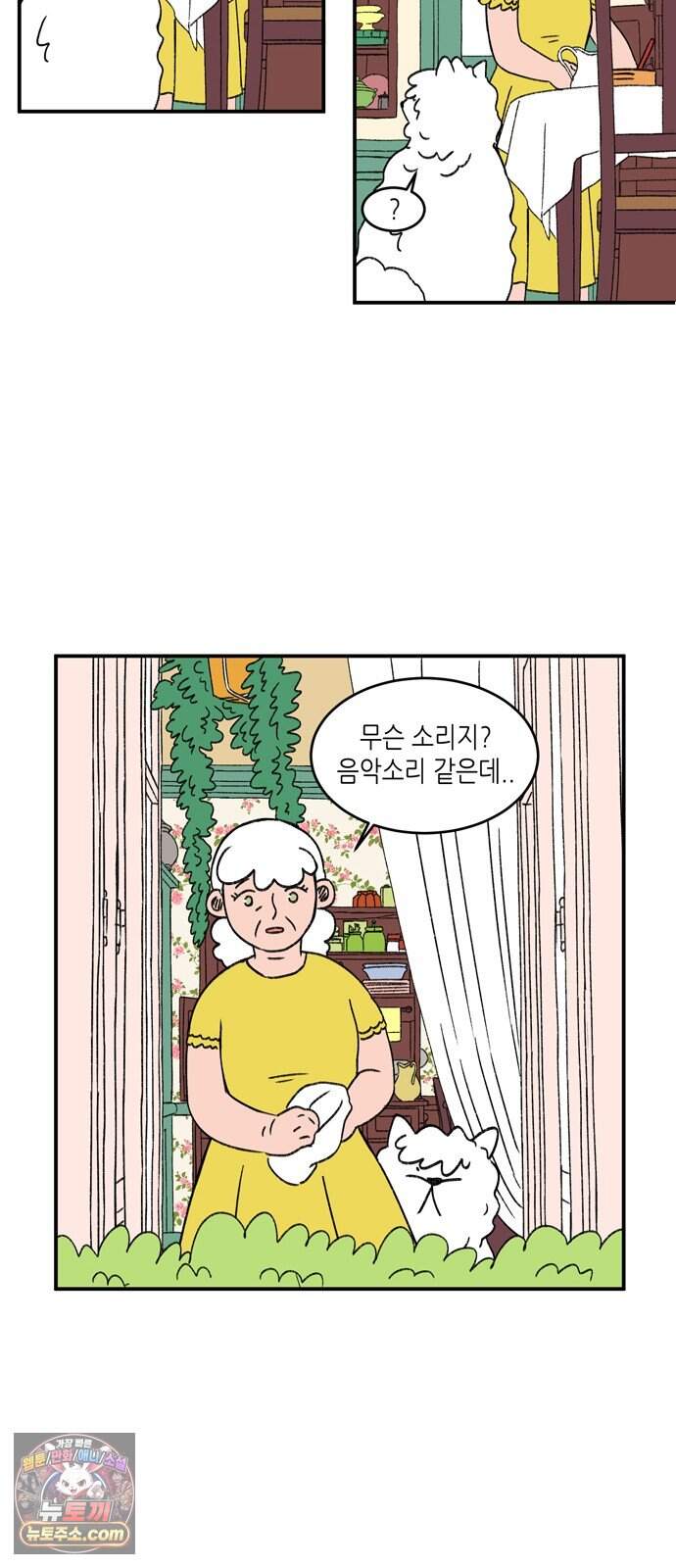 소곤소곤2 플랜의 완성 30