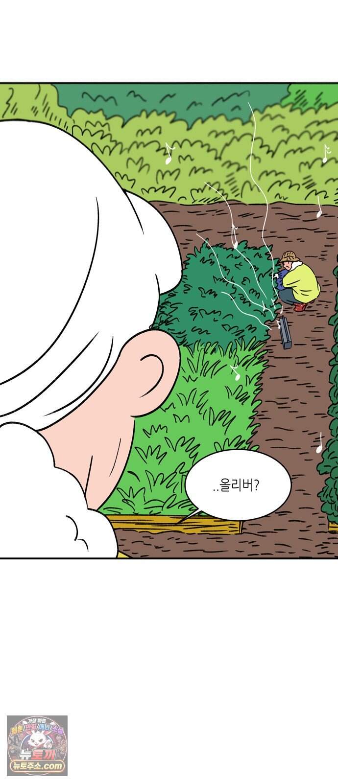 소곤소곤2 플랜의 완성 31