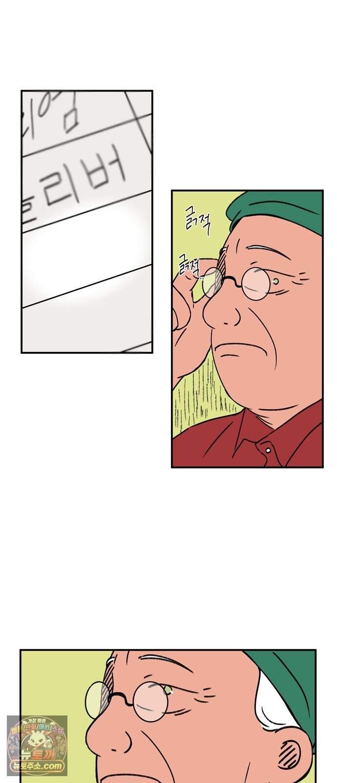소곤소곤2 플랜의 완성 36