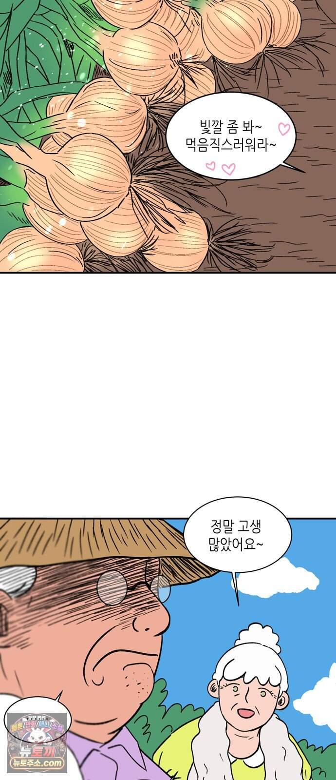 소곤소곤2 플랜의 완성 39