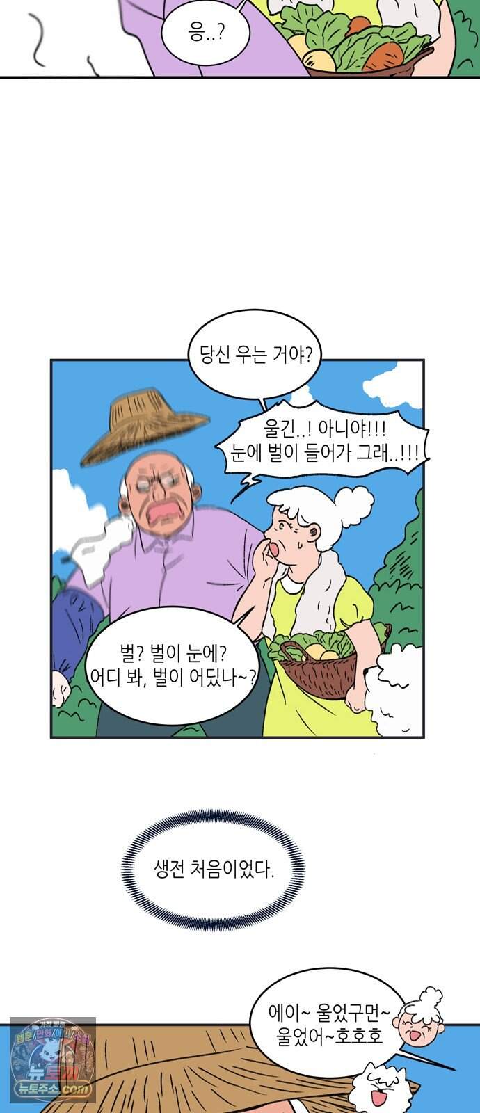 소곤소곤2 플랜의 완성 40
