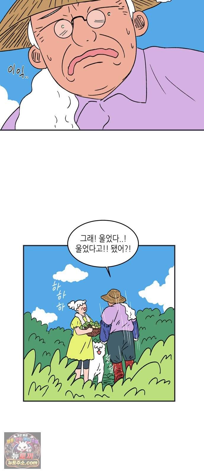 소곤소곤2 플랜의 완성 41