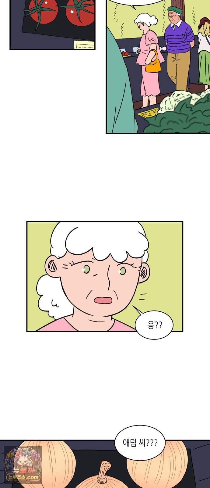 소곤소곤2 플랜의 완성 45