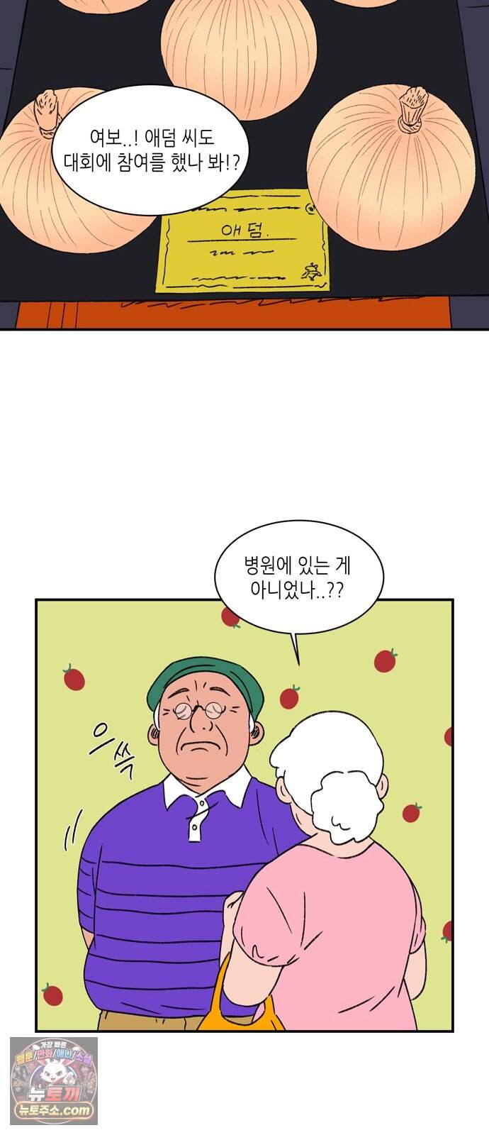 소곤소곤2 플랜의 완성 46