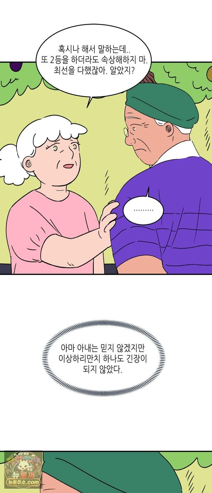 소곤소곤2 플랜의 완성 47