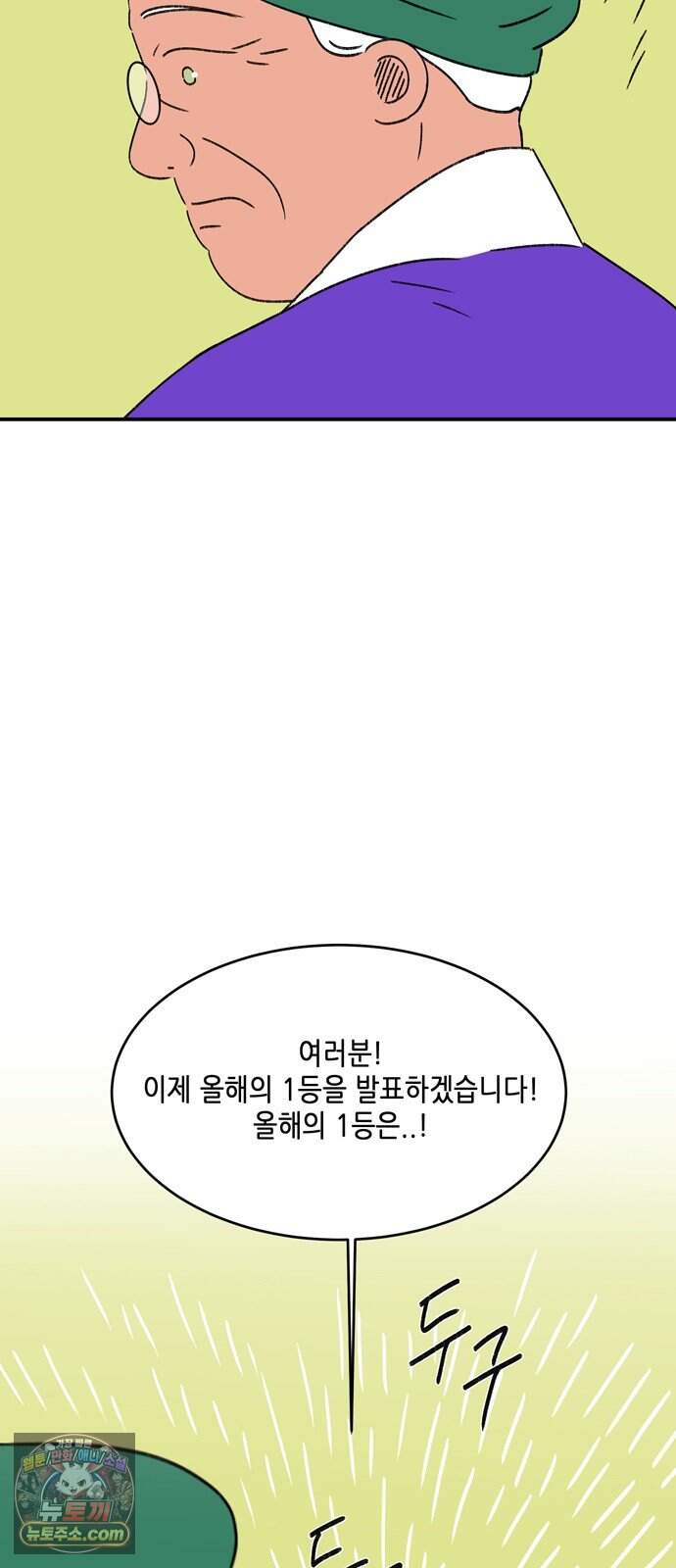 소곤소곤2 플랜의 완성 48