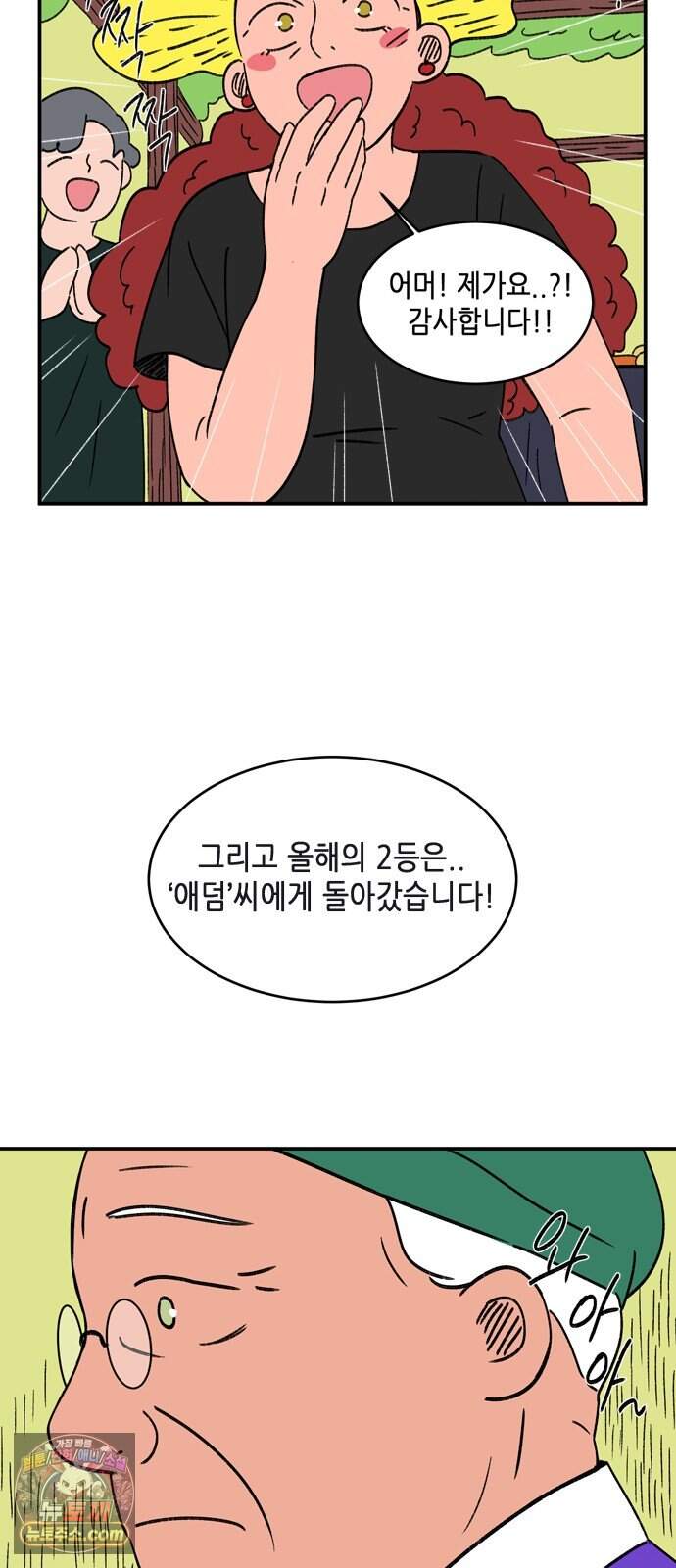 소곤소곤2 플랜의 완성 50