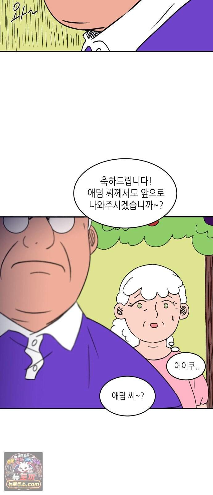 소곤소곤2 플랜의 완성 51