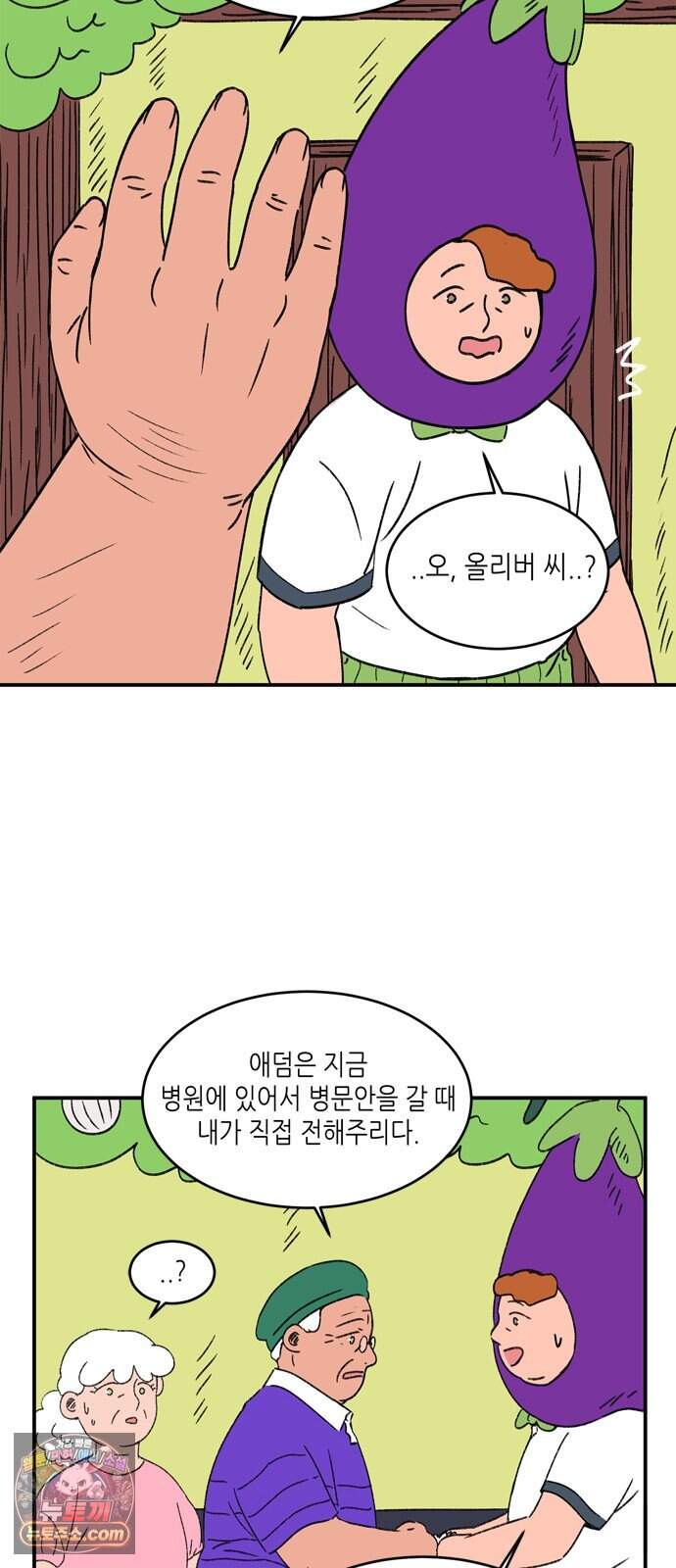 소곤소곤2 플랜의 완성 53