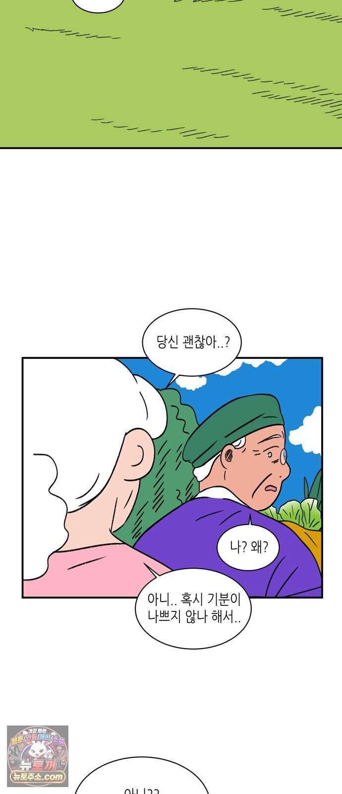소곤소곤2 플랜의 완성 57