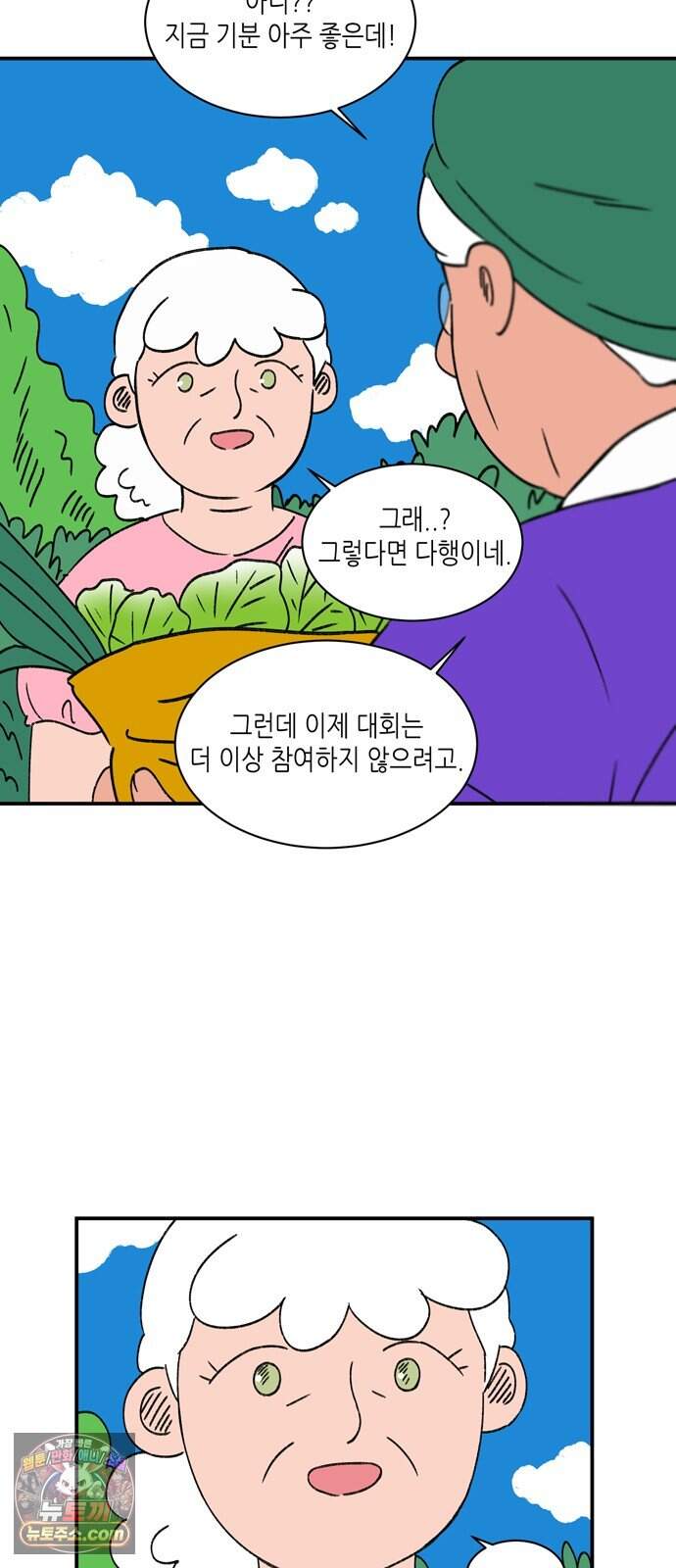 소곤소곤2 플랜의 완성 58