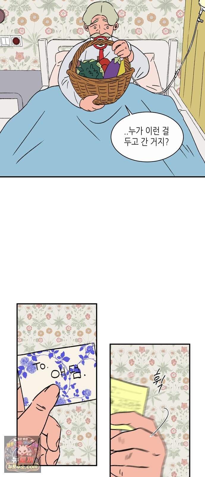 소곤소곤2 플랜의 완성 66