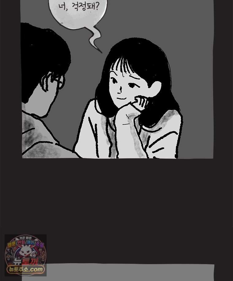 인생이 레몬을 건네면 위스키를 더하라 28 슬플애에 이을련(4) 14