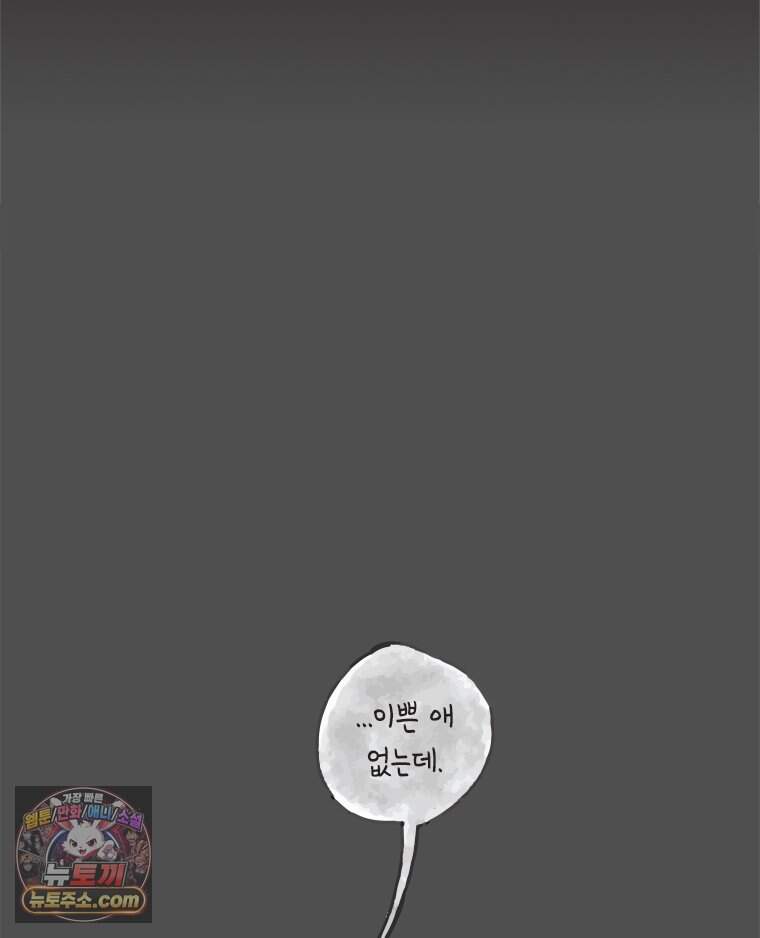 인생이 레몬을 건네면 위스키를 더하라 28 슬플애에 이을련(4) 17