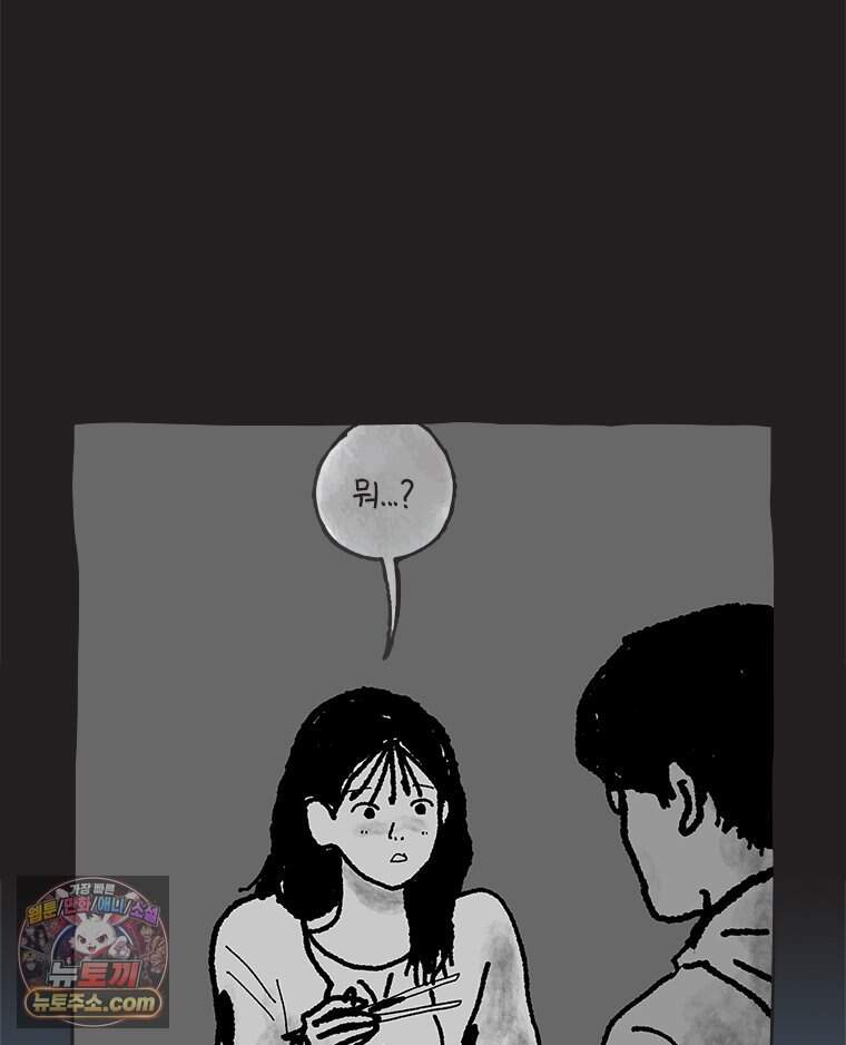 인생이 레몬을 건네면 위스키를 더하라 28 슬플애에 이을련(4) 24