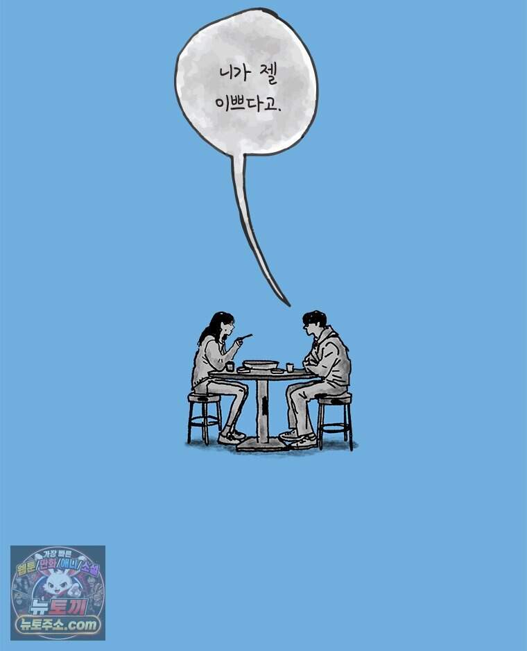 인생이 레몬을 건네면 위스키를 더하라 28 슬플애에 이을련(4) 26