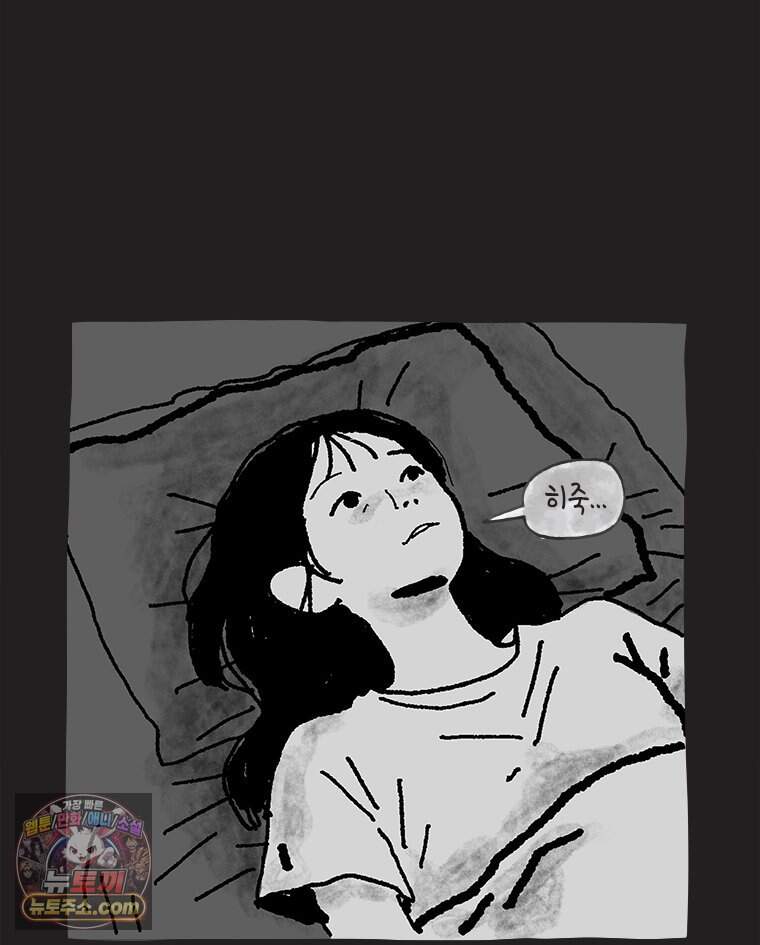 인생이 레몬을 건네면 위스키를 더하라 28 슬플애에 이을련(4) 31