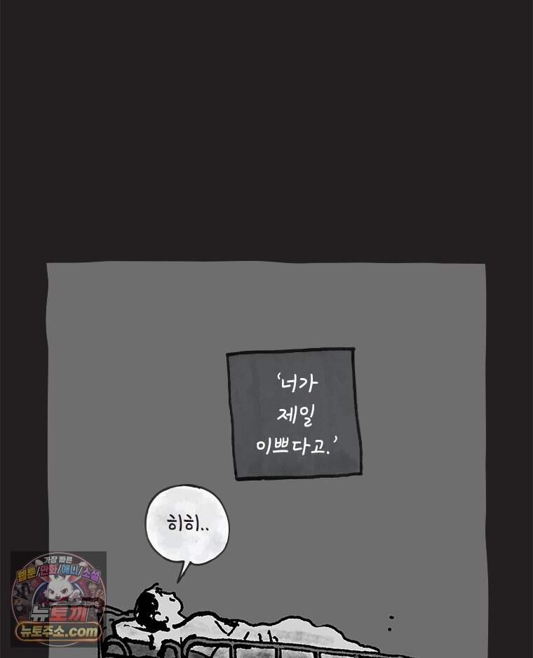 인생이 레몬을 건네면 위스키를 더하라 28 슬플애에 이을련(4) 32