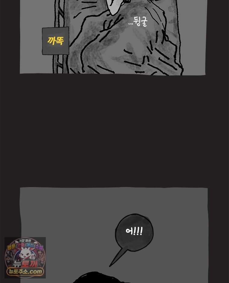 인생이 레몬을 건네면 위스키를 더하라 28 슬플애에 이을련(4) 36