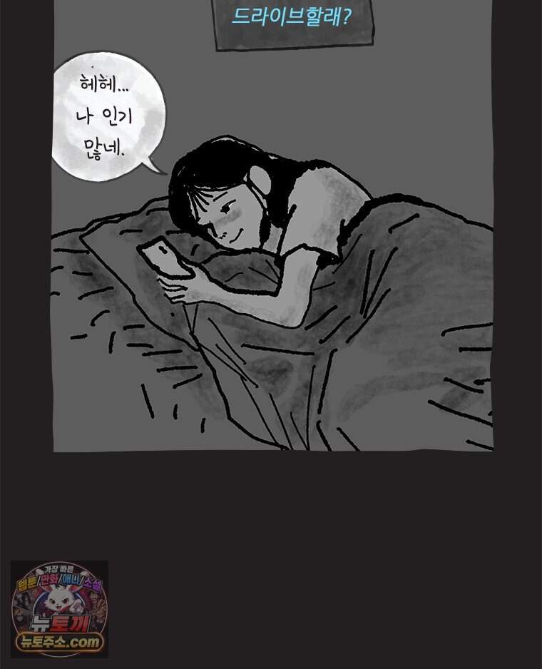 인생이 레몬을 건네면 위스키를 더하라 28 슬플애에 이을련(4) 38