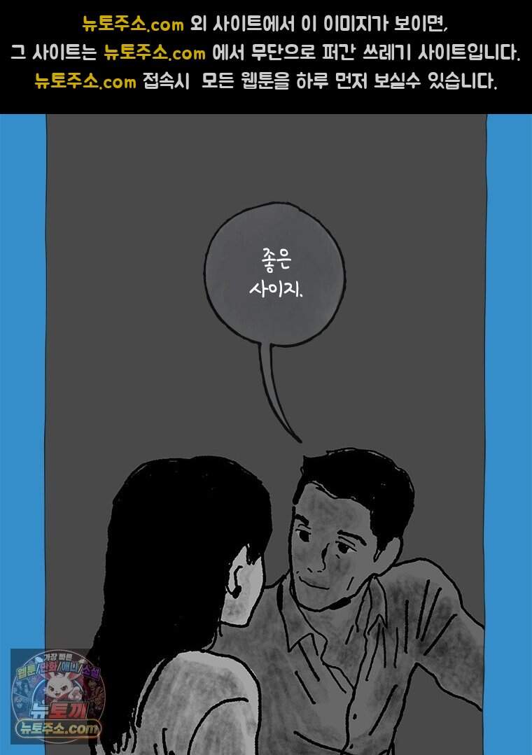 인생이 레몬을 건네면 위스키를 더하라 28 슬플애에 이을련(4) 51
