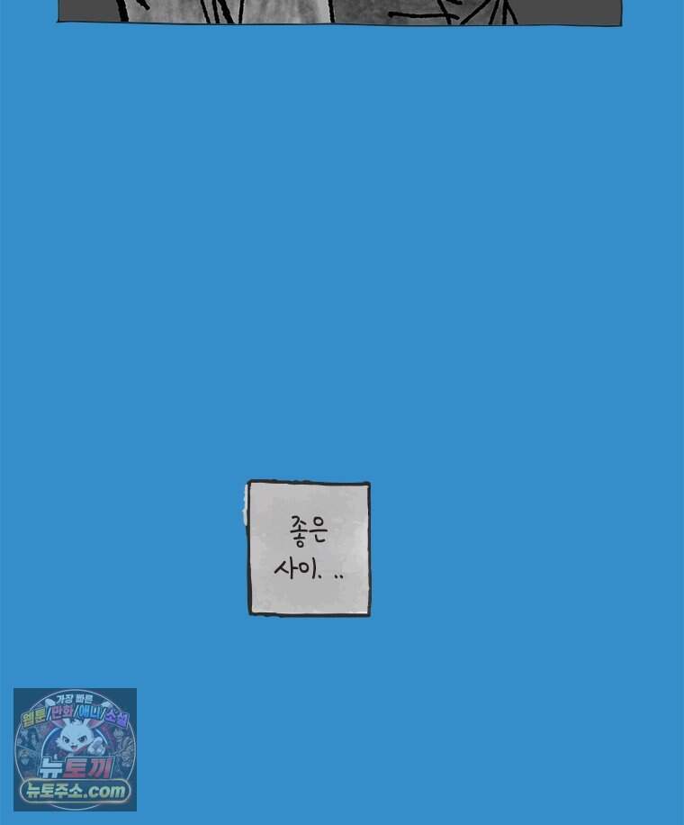 인생이 레몬을 건네면 위스키를 더하라 28 슬플애에 이을련(4) 52