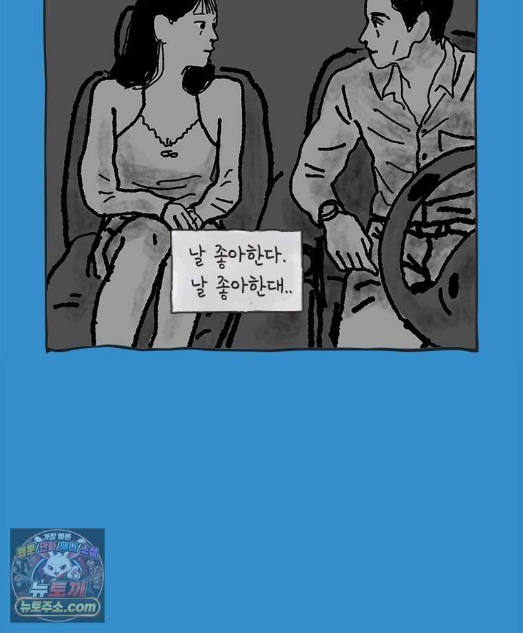 인생이 레몬을 건네면 위스키를 더하라 28 슬플애에 이을련(4) 54