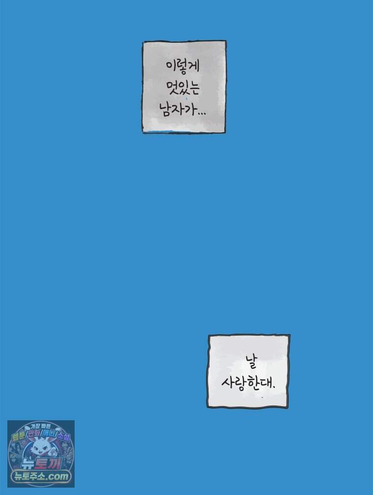 인생이 레몬을 건네면 위스키를 더하라 28 슬플애에 이을련(4) 55
