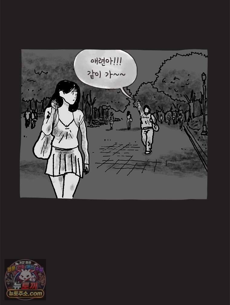 인생이 레몬을 건네면 위스키를 더하라 28 슬플애에 이을련(4) 61