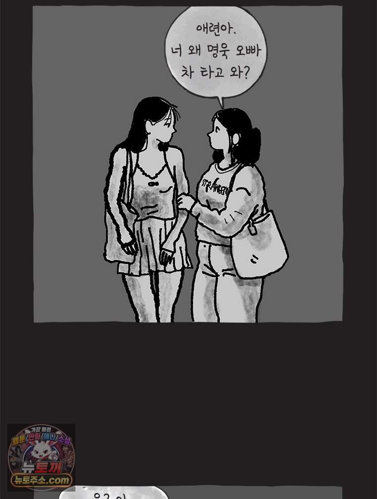 인생이 레몬을 건네면 위스키를 더하라 28 슬플애에 이을련(4) 62