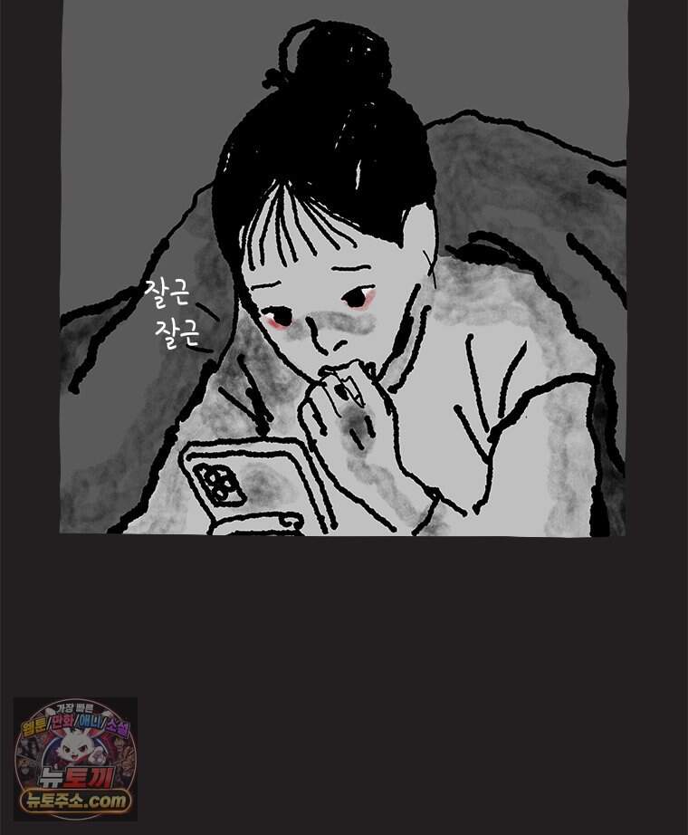 인생이 레몬을 건네면 위스키를 더하라 28 슬플애에 이을련(4) 72