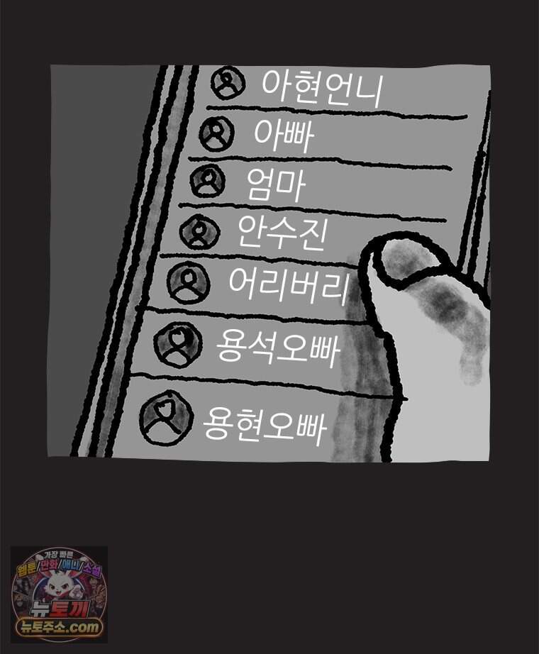 인생이 레몬을 건네면 위스키를 더하라 28 슬플애에 이을련(4) 73