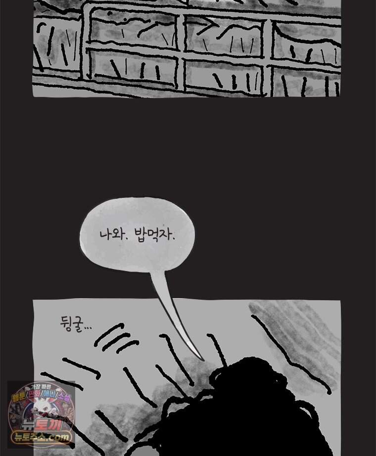 인생이 레몬을 건네면 위스키를 더하라 28 슬플애에 이을련(4) 75