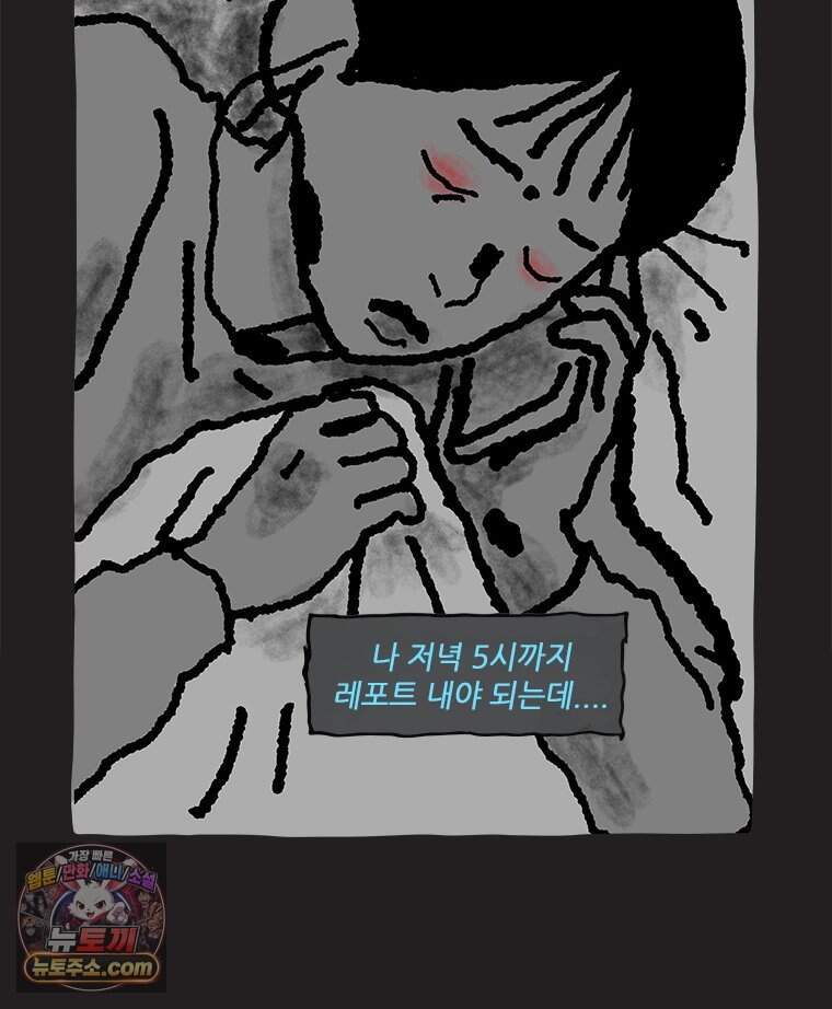 인생이 레몬을 건네면 위스키를 더하라 28 슬플애에 이을련(4) 76