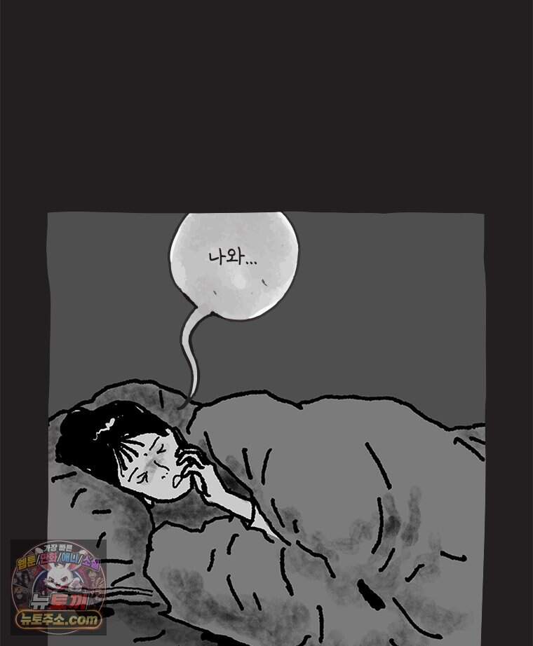 인생이 레몬을 건네면 위스키를 더하라 28 슬플애에 이을련(4) 77