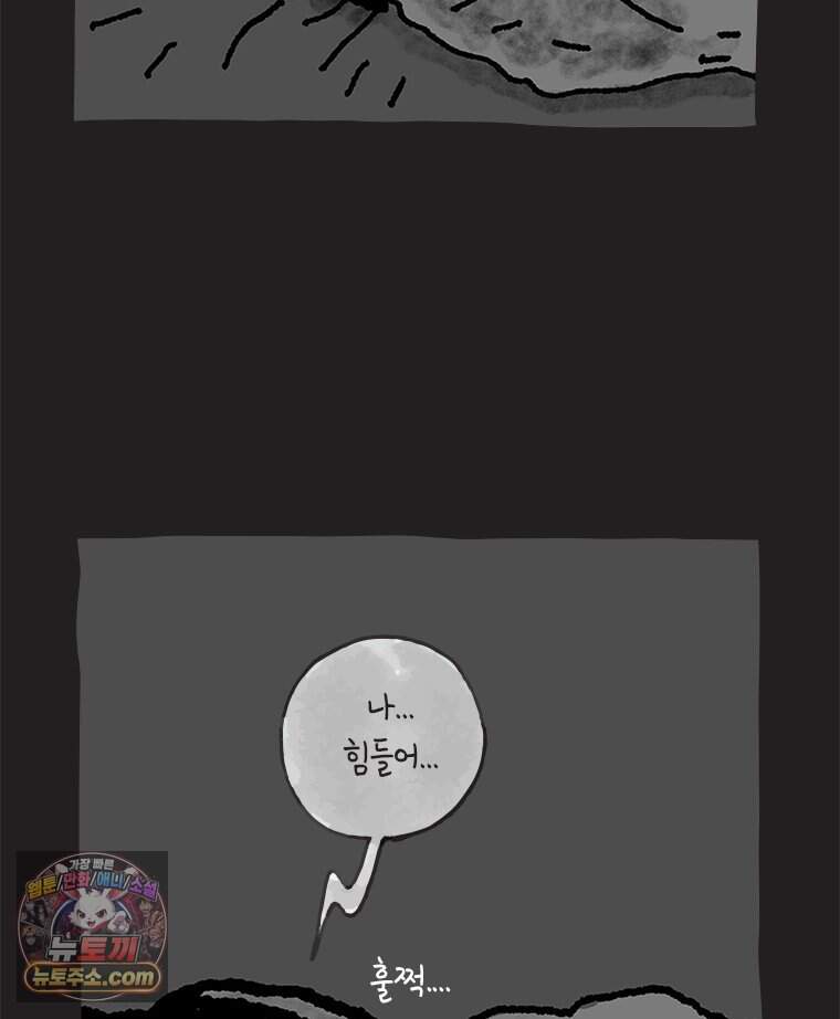 인생이 레몬을 건네면 위스키를 더하라 28 슬플애에 이을련(4) 78