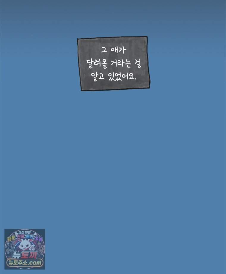인생이 레몬을 건네면 위스키를 더하라 28 슬플애에 이을련(4) 82