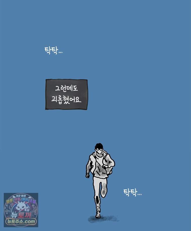 인생이 레몬을 건네면 위스키를 더하라 28 슬플애에 이을련(4) 84