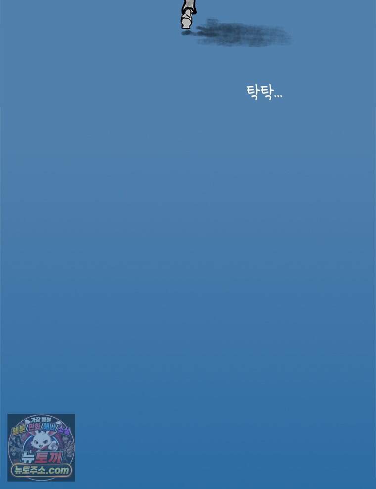 인생이 레몬을 건네면 위스키를 더하라 28 슬플애에 이을련(4) 87