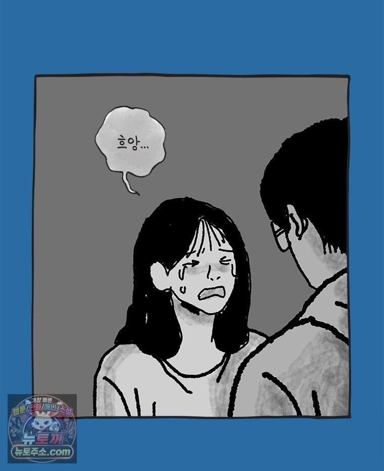 인생이 레몬을 건네면 위스키를 더하라 28 슬플애에 이을련(4) 93