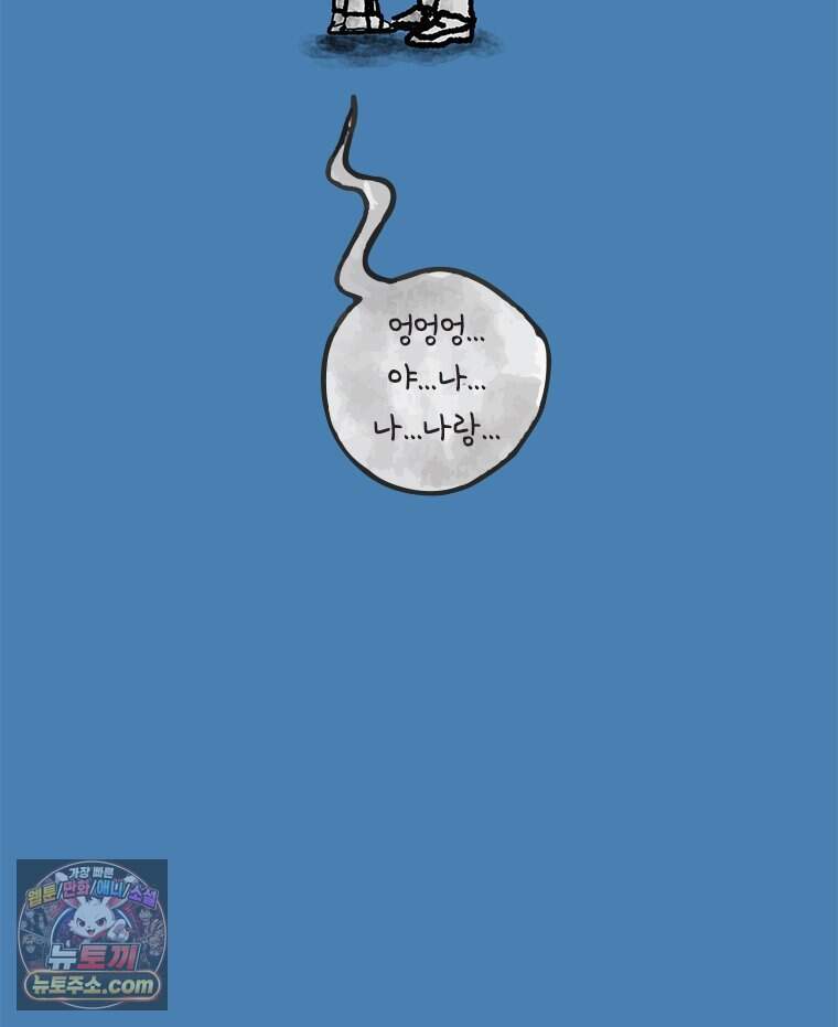 인생이 레몬을 건네면 위스키를 더하라 28 슬플애에 이을련(4) 97