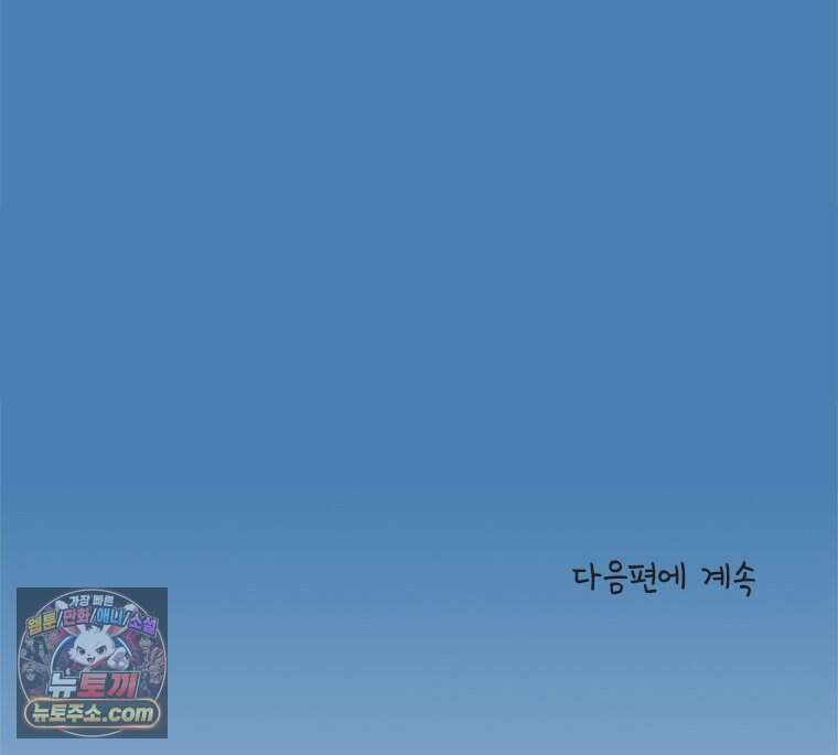 인생이 레몬을 건네면 위스키를 더하라 28 슬플애에 이을련(4) 99