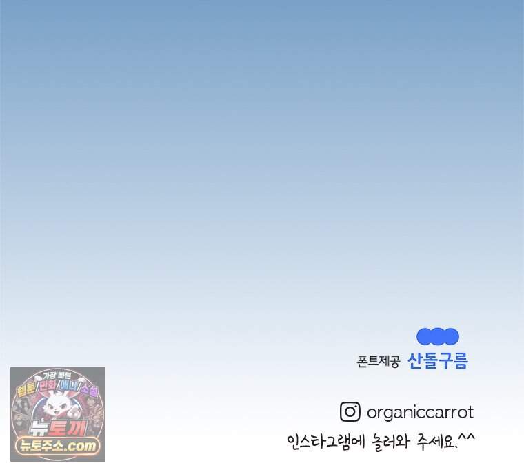 인생이 레몬을 건네면 위스키를 더하라 28 슬플애에 이을련(4) 100